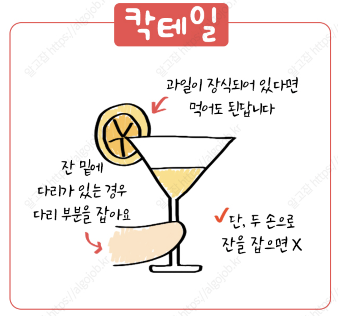 실전노하우 [바알바] 다양한 술 따르는 방법 - 밤알바 No1 알고잡!